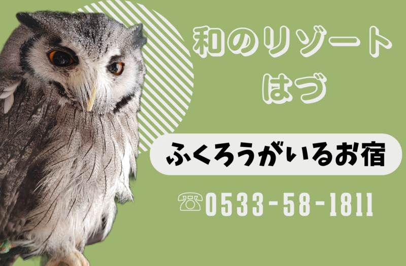 年末年始の日帰り入浴の営業について