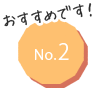 No.2