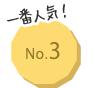 No.3