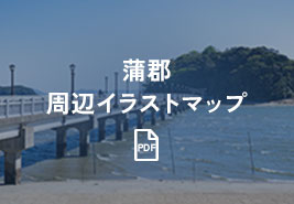 蒲郡周辺イラストマップ